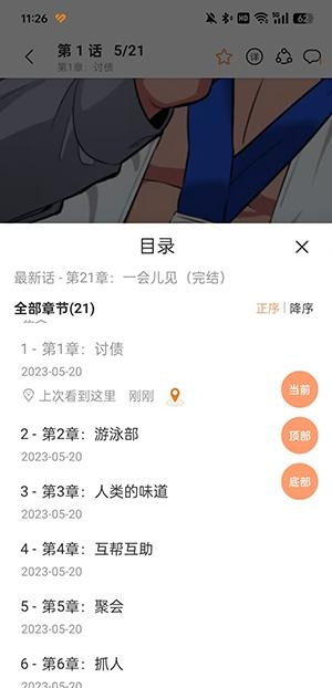 漫画码2