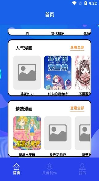 漫趣二次元3