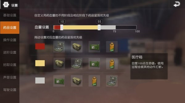 绝地求生单机版内置菜单版5
