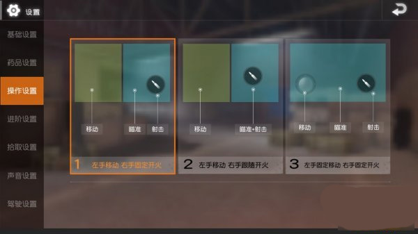 绝地求生单机版内置菜单版6