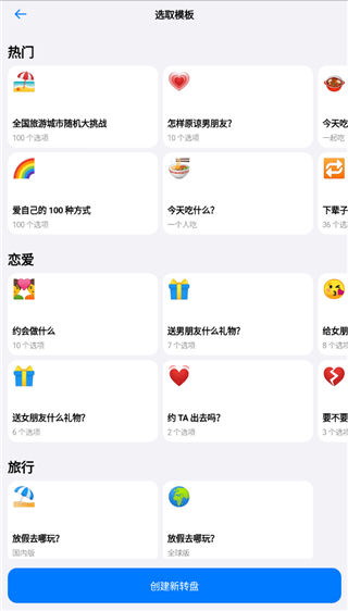 小决定转盘中文版3