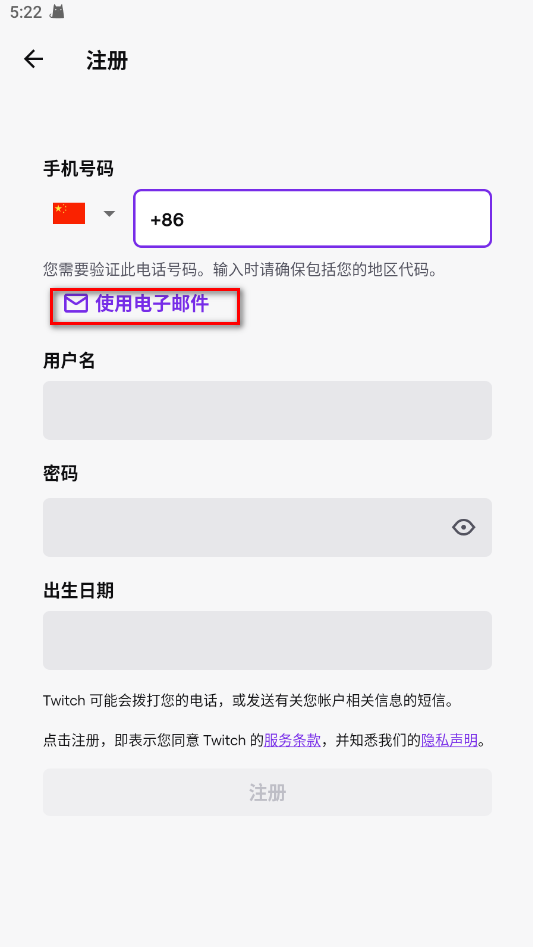 Twitch2