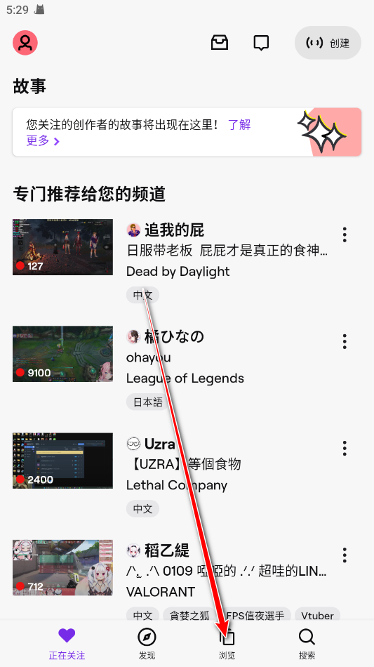 Twitch7