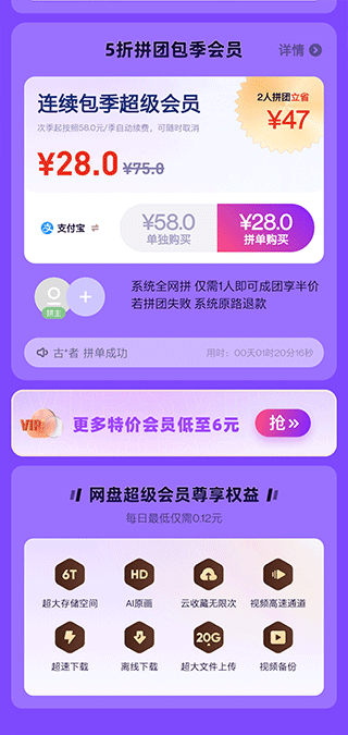 uc网盘3