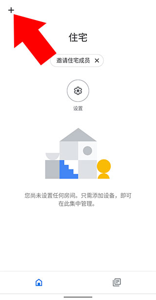 googlehome4