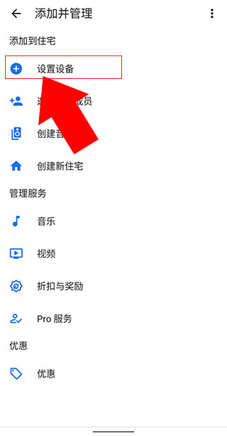 googlehome5
