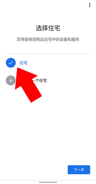 googlehome7