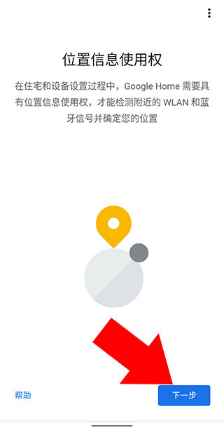 googlehome9