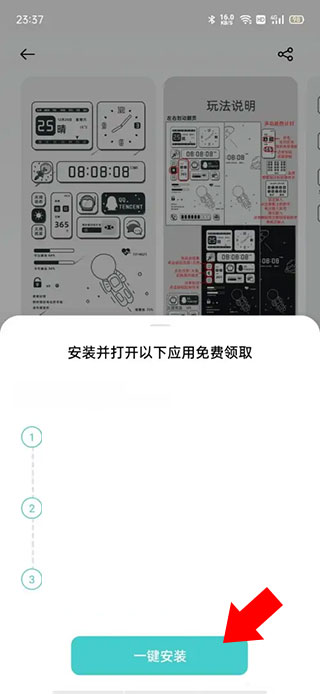 OPPO主题商店3