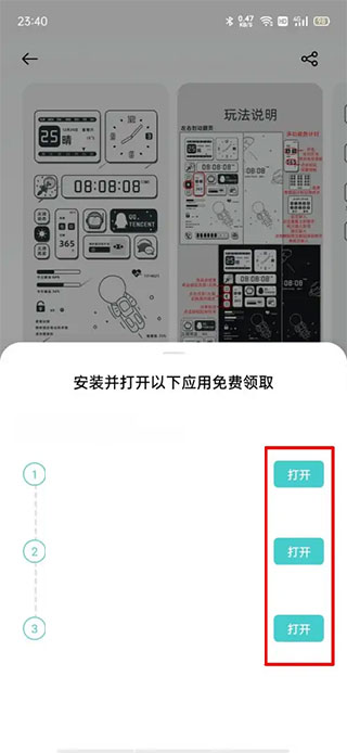 OPPO主题商店4
