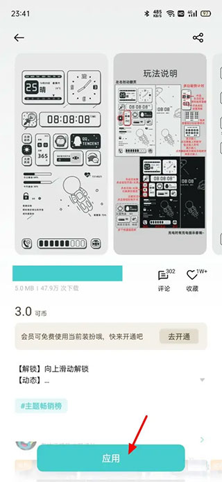 OPPO主题商店5