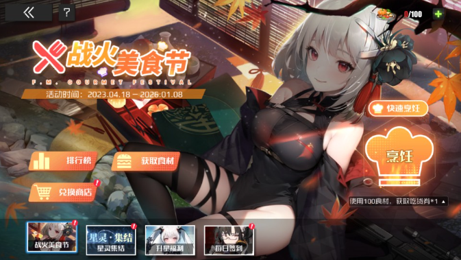战火使命爆衣版安卓下载 战火使命暴露版13