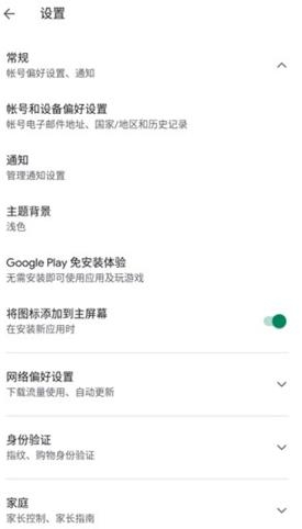 谷歌play服务框架2024最新版本(Google Play 服务) GooglePlayServices1