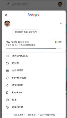 谷歌play服务框架2024最新版本(Google Play 服务) GooglePlayServices3