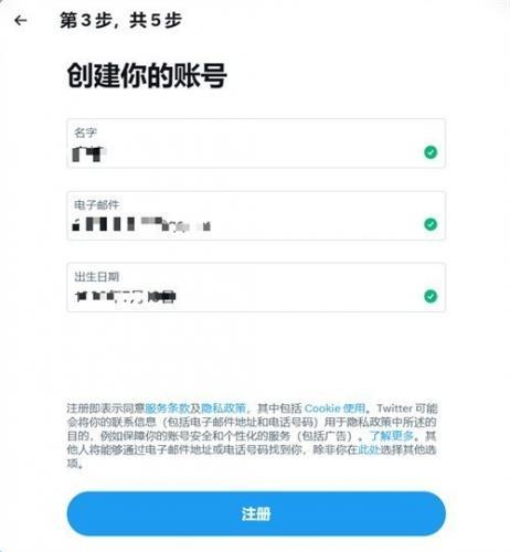 X前身为Twitter4