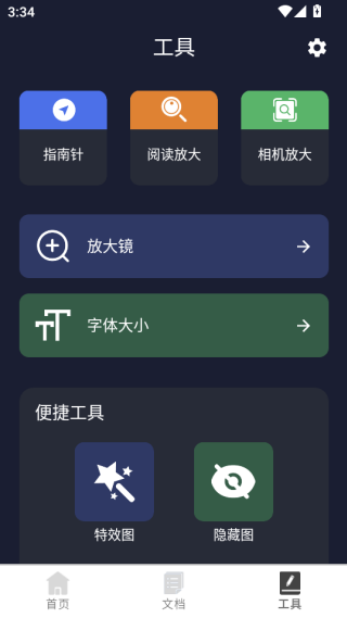 码影识工坊4