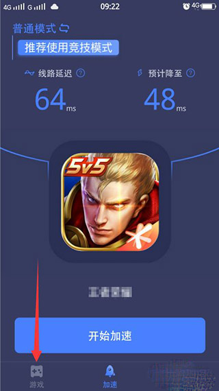 讯游加速器1