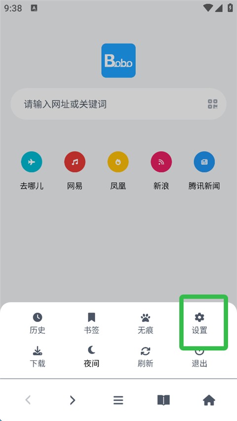 啵啵浏览器海外谷歌版2