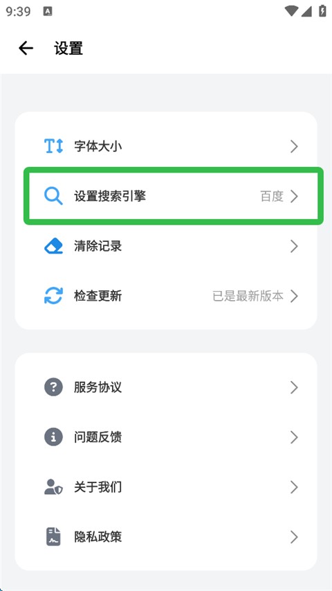 啵啵浏览器海外谷歌版3