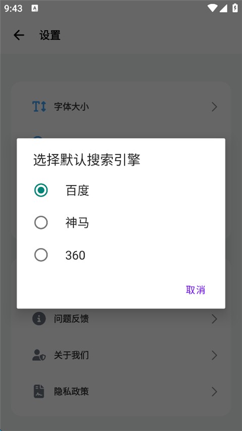 啵啵浏览器海外谷歌版4