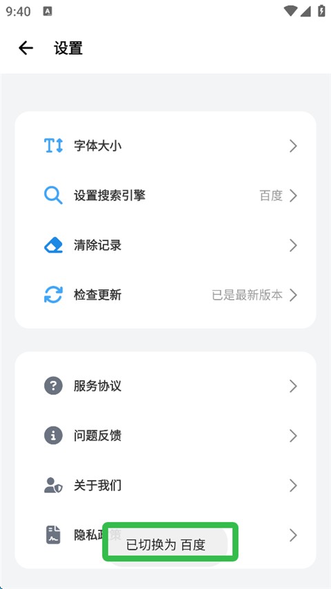 啵啵浏览器海外谷歌版5