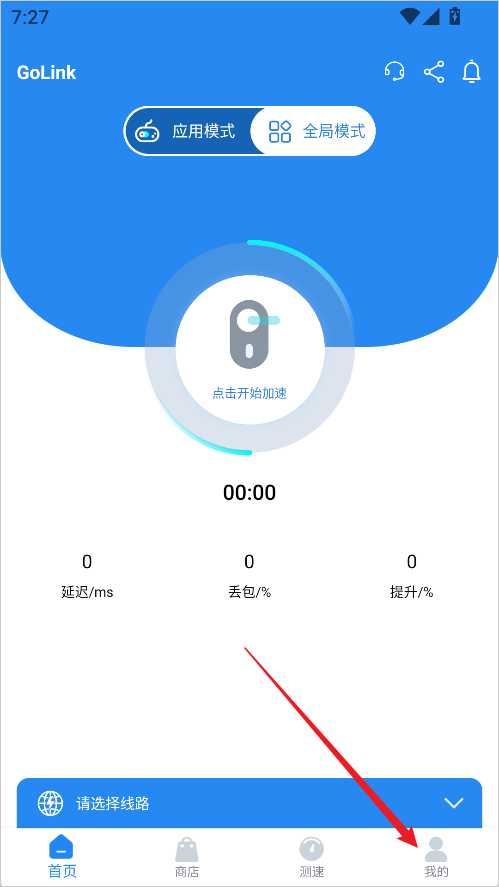 Golink加速器1