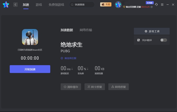 奇妙加速器3
