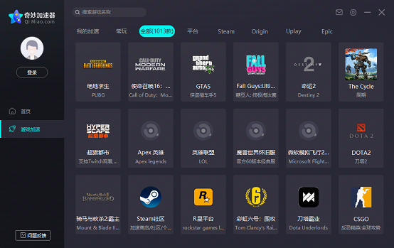 奇妙加速器4