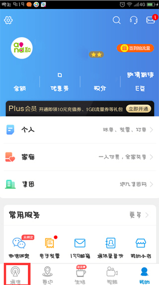 中国移动旧版本5
