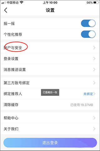 中国移动旧版本6