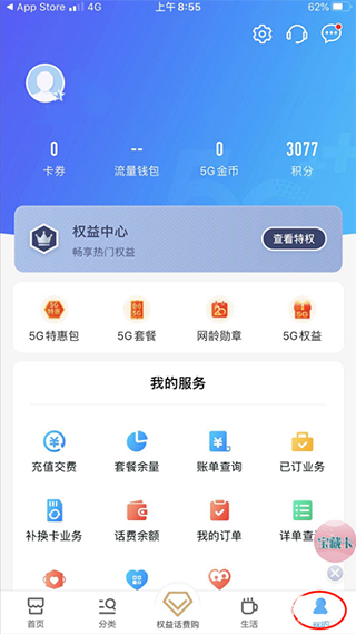 中国移动旧版本7
