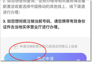 中国移动旧版本8