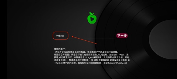 小苹果tv版1