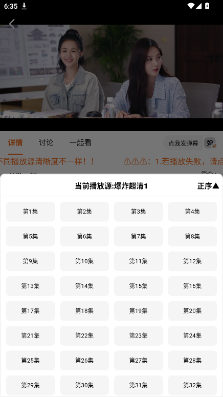 萤火待办3
