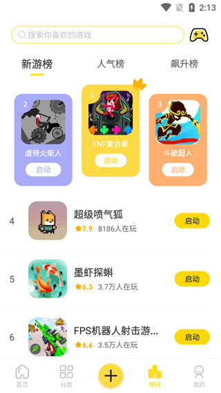 闪玩4