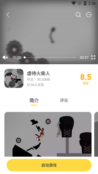 闪玩6