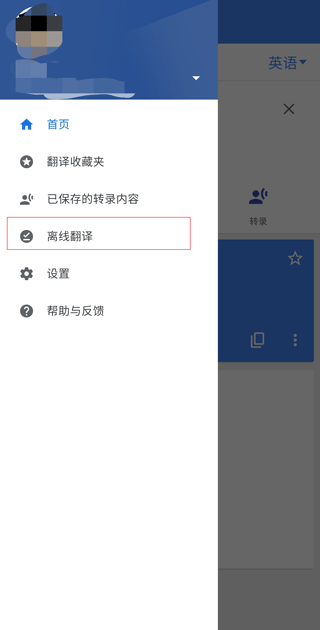 谷歌翻译2