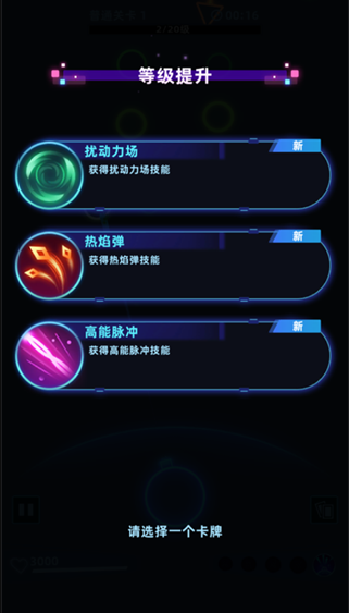 霓虹防御游戏 霓虹防御2