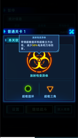 霓虹防御游戏 霓虹防御4