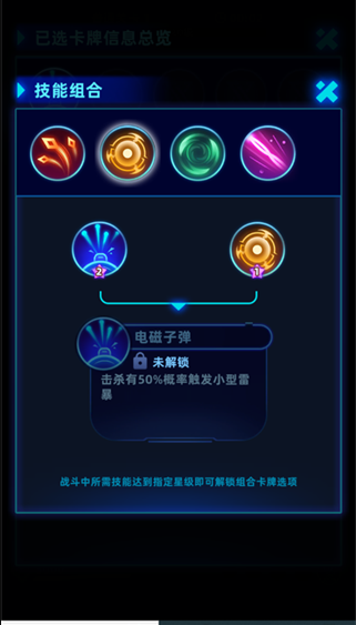 霓虹防御游戏 霓虹防御5