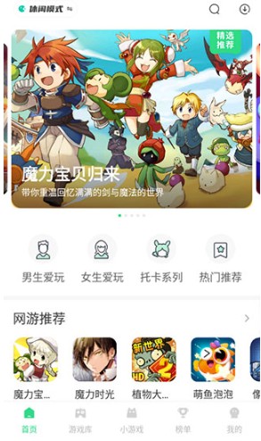 魔王助手2