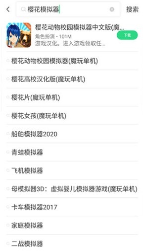 魔王助手3