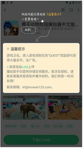 魔王助手4