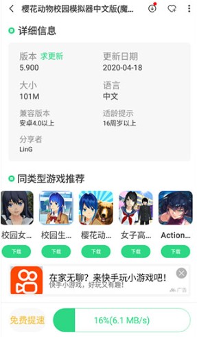 魔王助手5