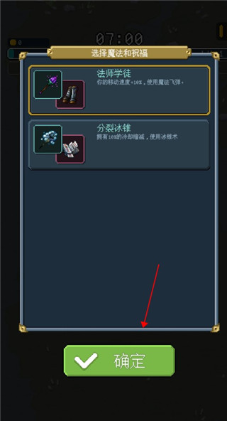 骑马与魔法2