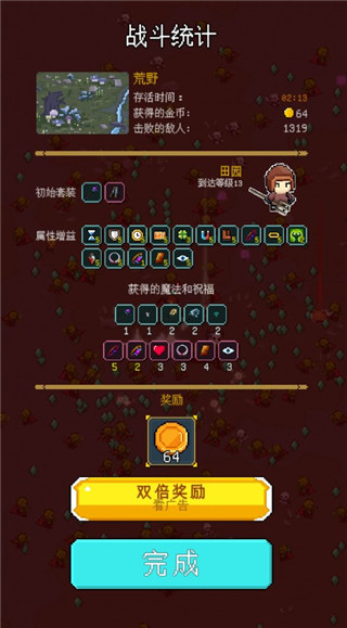 骑马与魔法8
