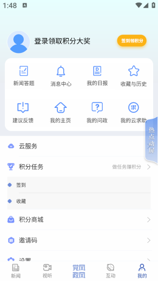 极光新闻app官方免费下载 极光新闻7