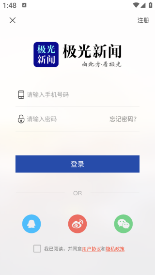 极光新闻app官方免费下载 极光新闻8
