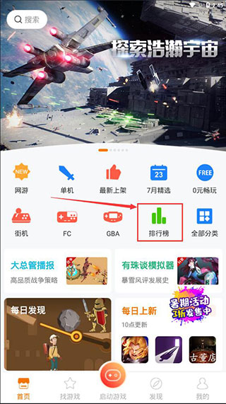 悟饭游戏厅1