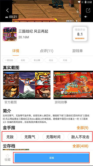 悟饭游戏厅4